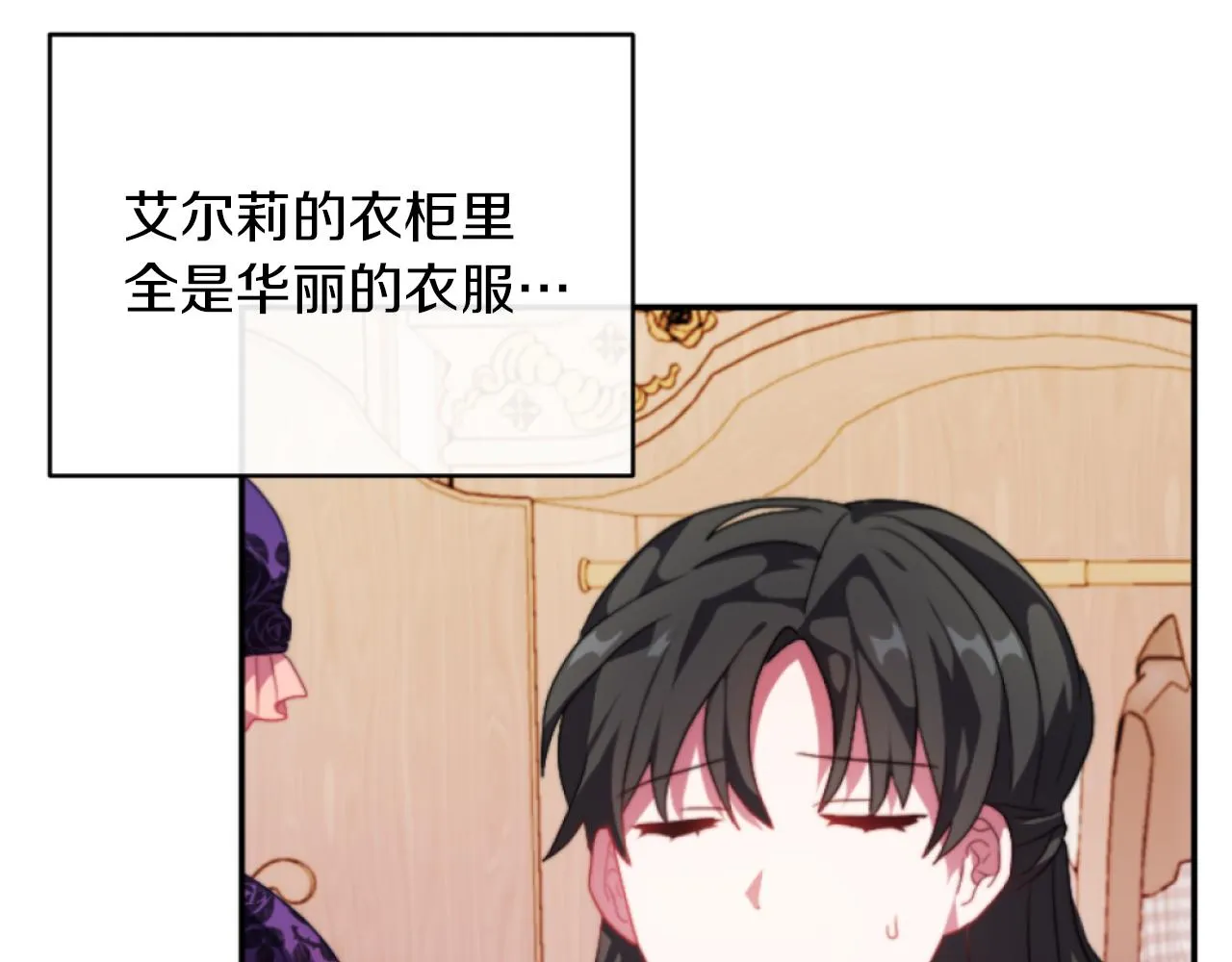 第13话 受到轻视 第70页