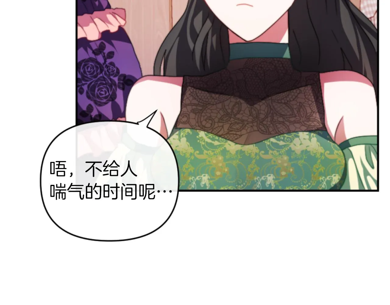 第13话 受到轻视 第71页