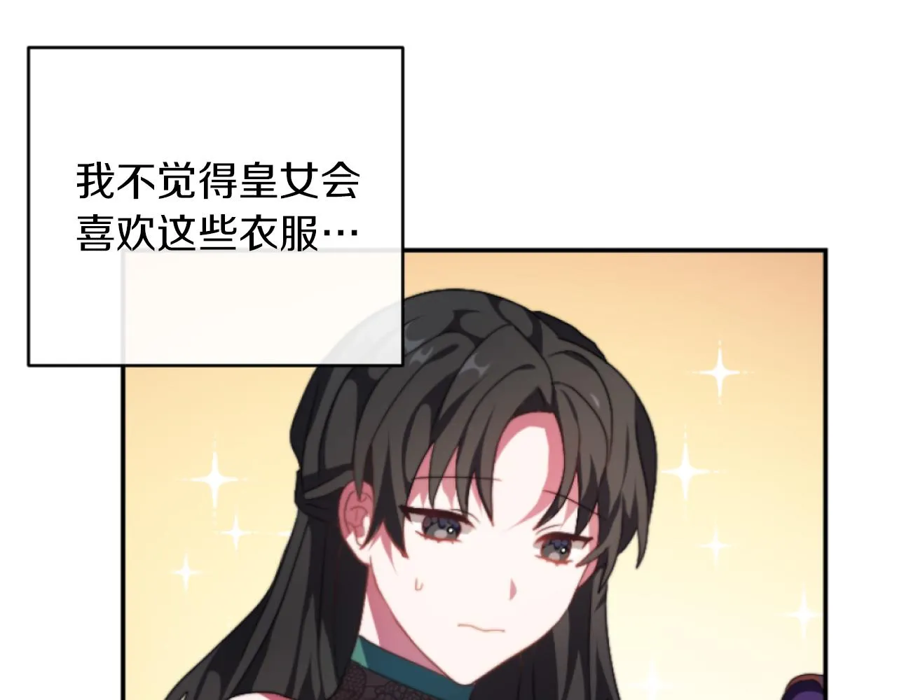 第13话 受到轻视 第72页