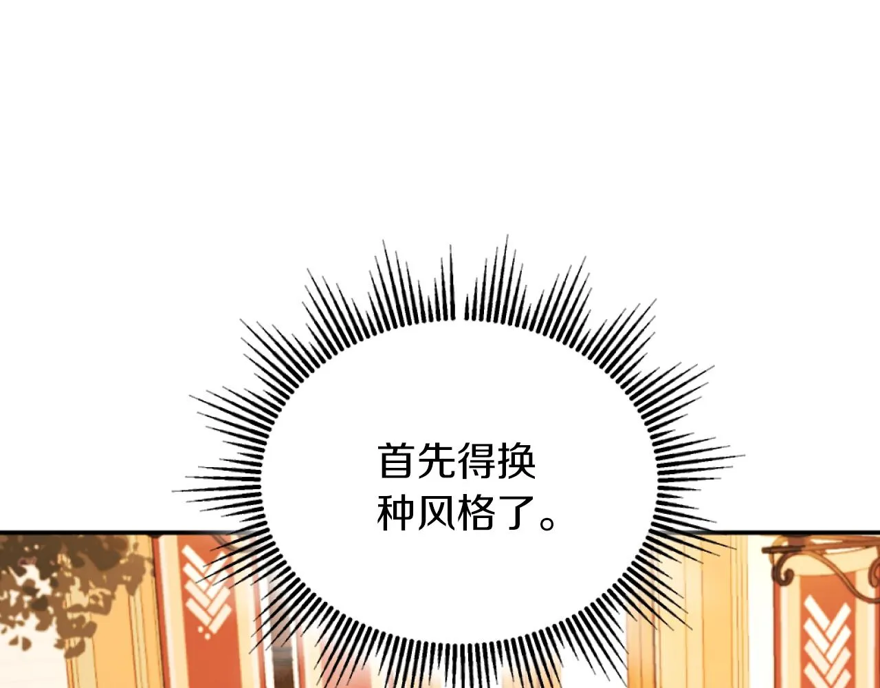 第13话 受到轻视 第74页