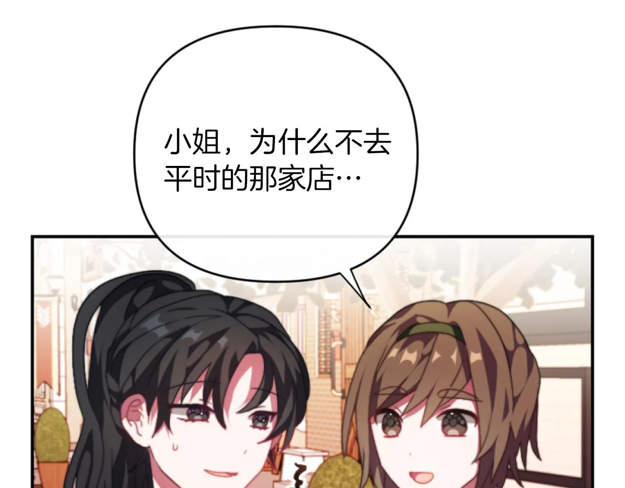 第13话 受到轻视 第77页
