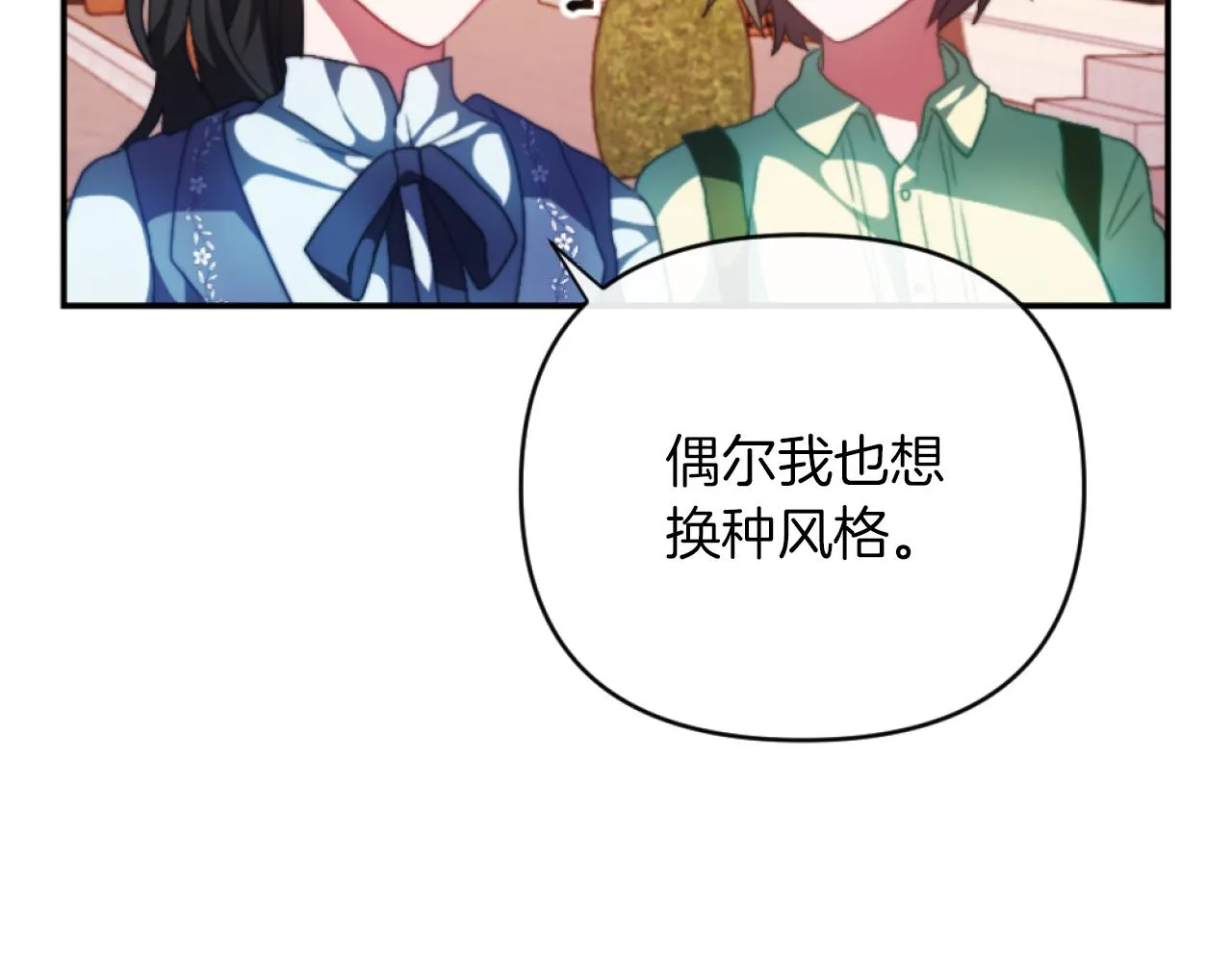 第13话 受到轻视 第78页