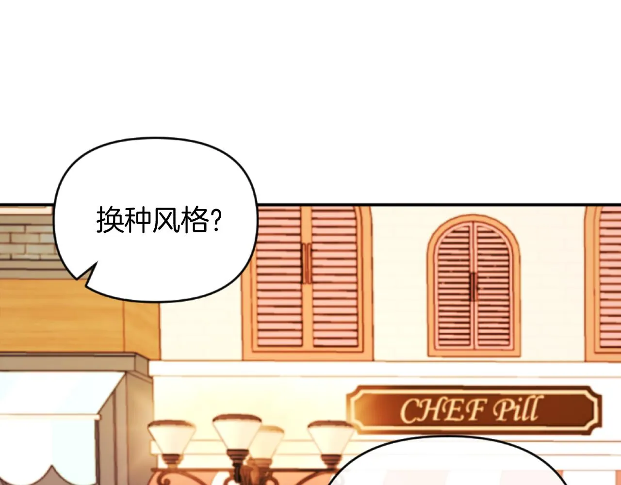 第13话 受到轻视 第80页