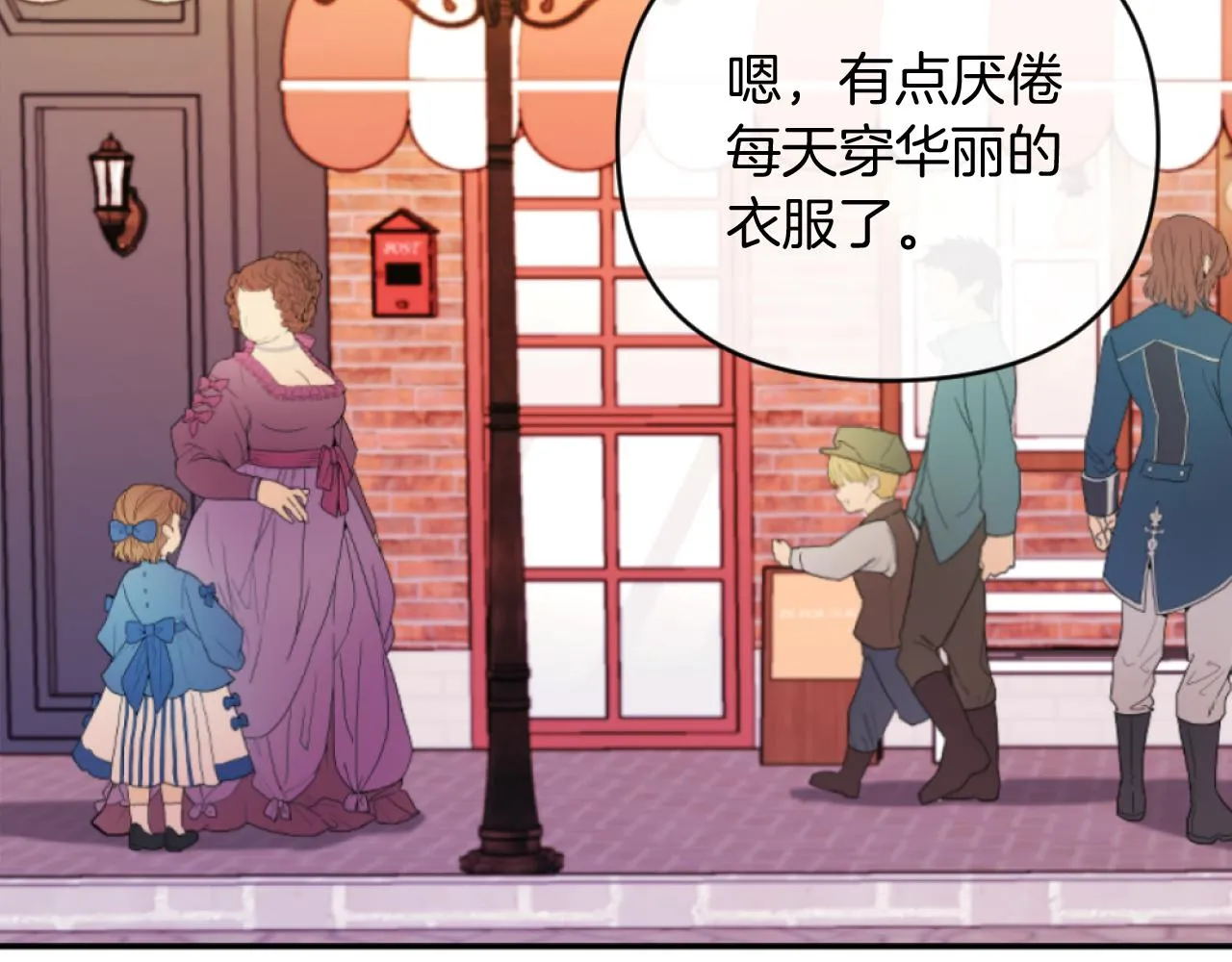 第13话 受到轻视 第81页