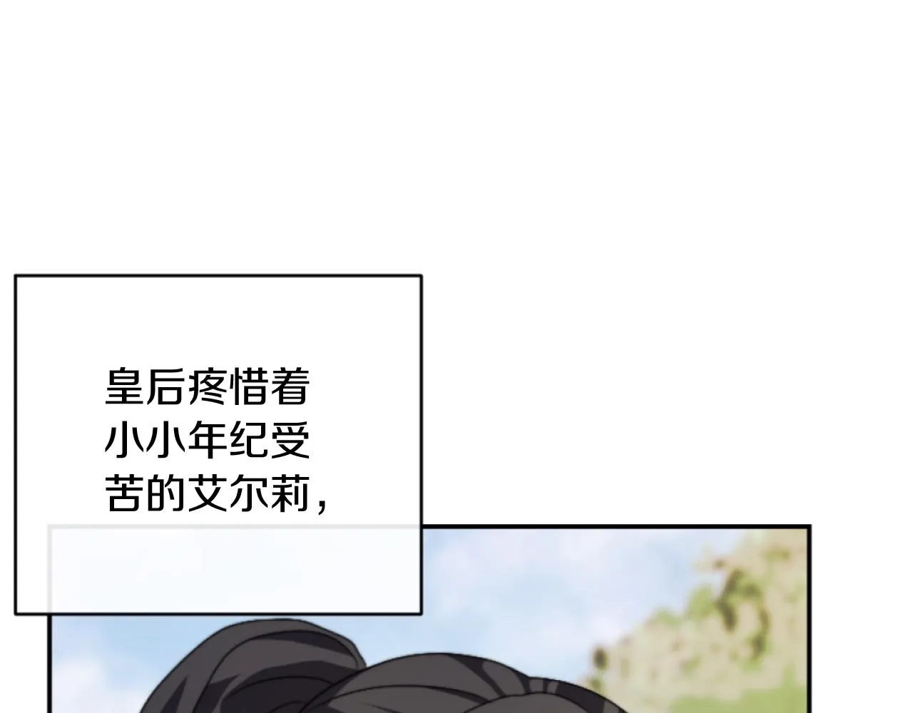 第13话 受到轻视 第82页