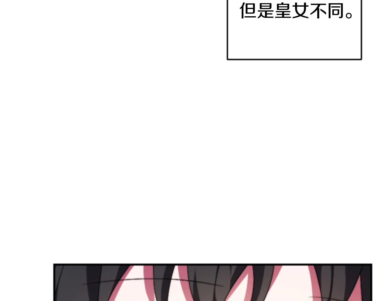 第13话 受到轻视 第84页