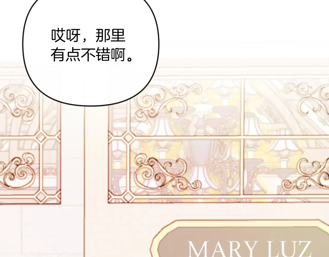 第13话 受到轻视 第86页