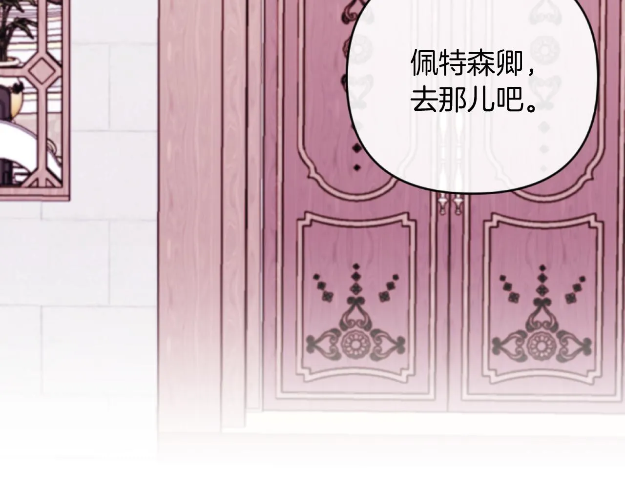 第13话 受到轻视 第88页