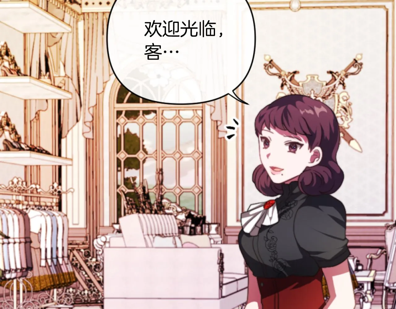 第13话 受到轻视 第90页