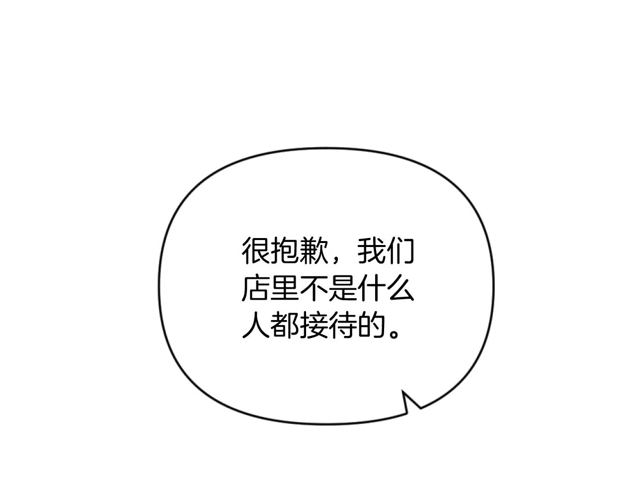 第13话 受到轻视 第93页