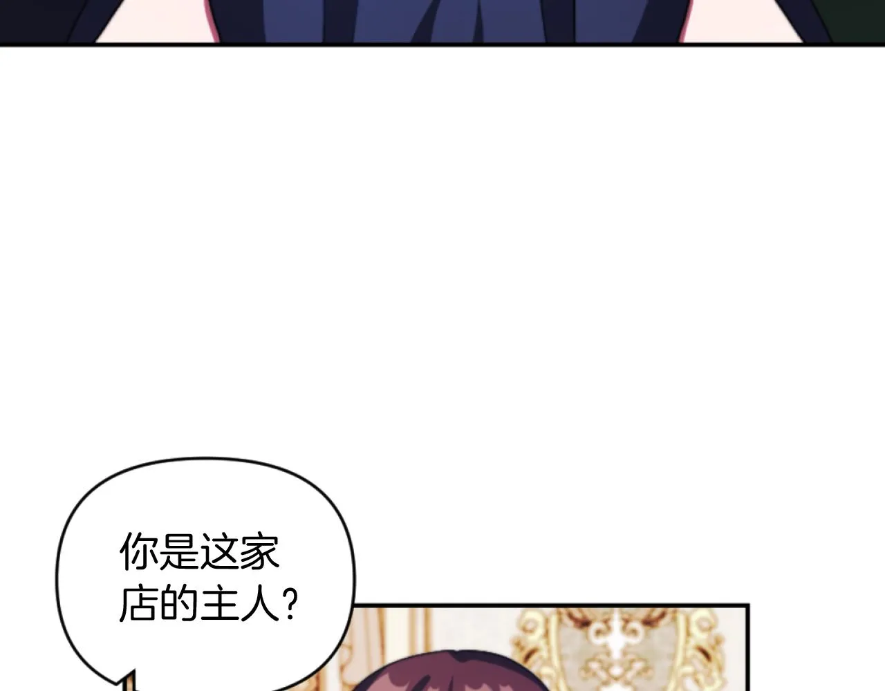 第13话 受到轻视 第96页