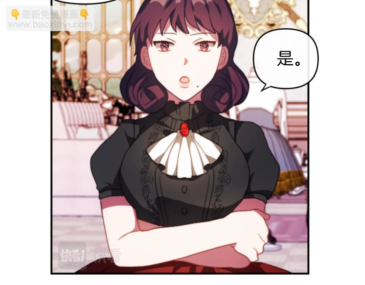 第13话 受到轻视 第97页