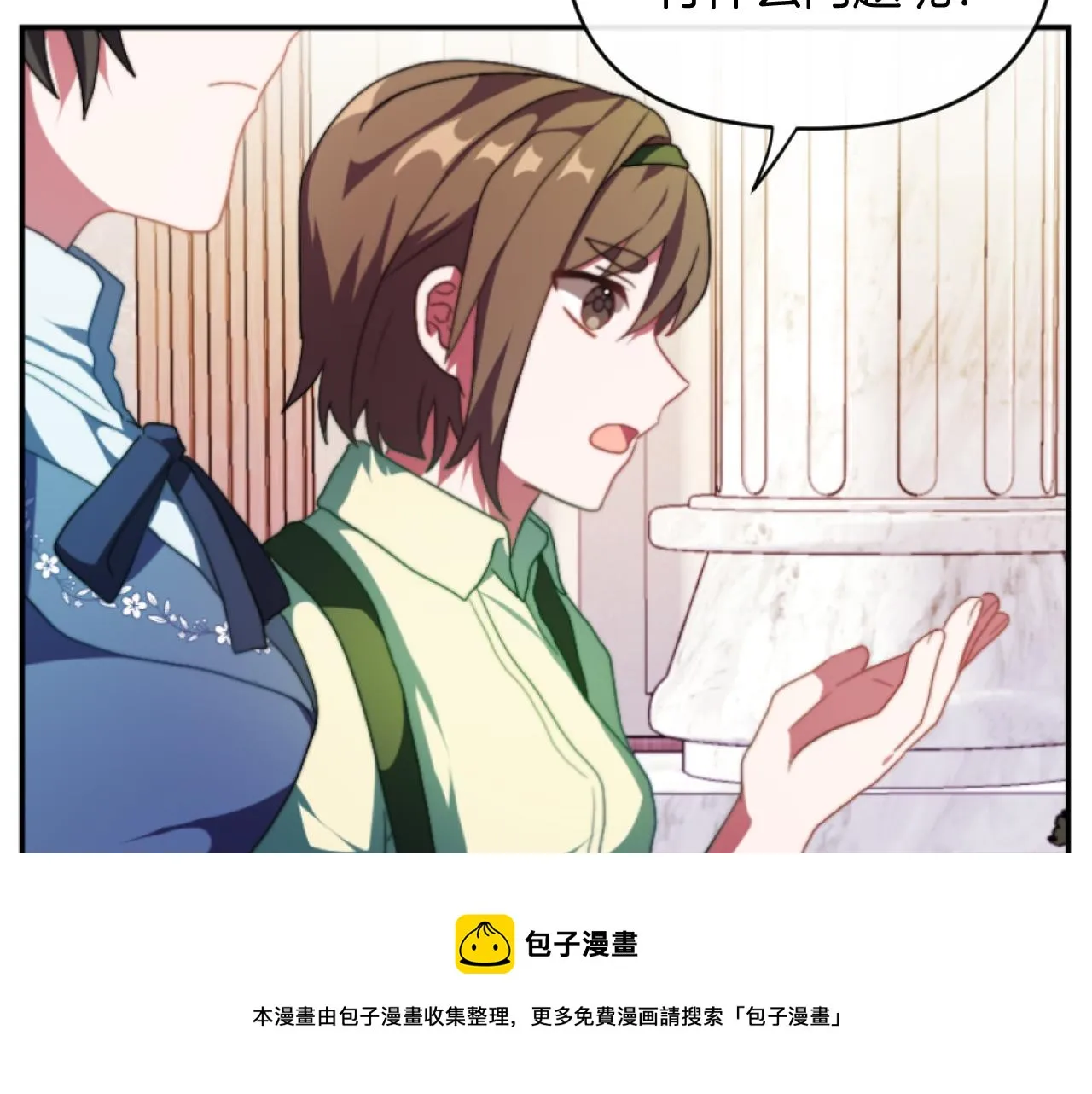 第13话 受到轻视 第99页