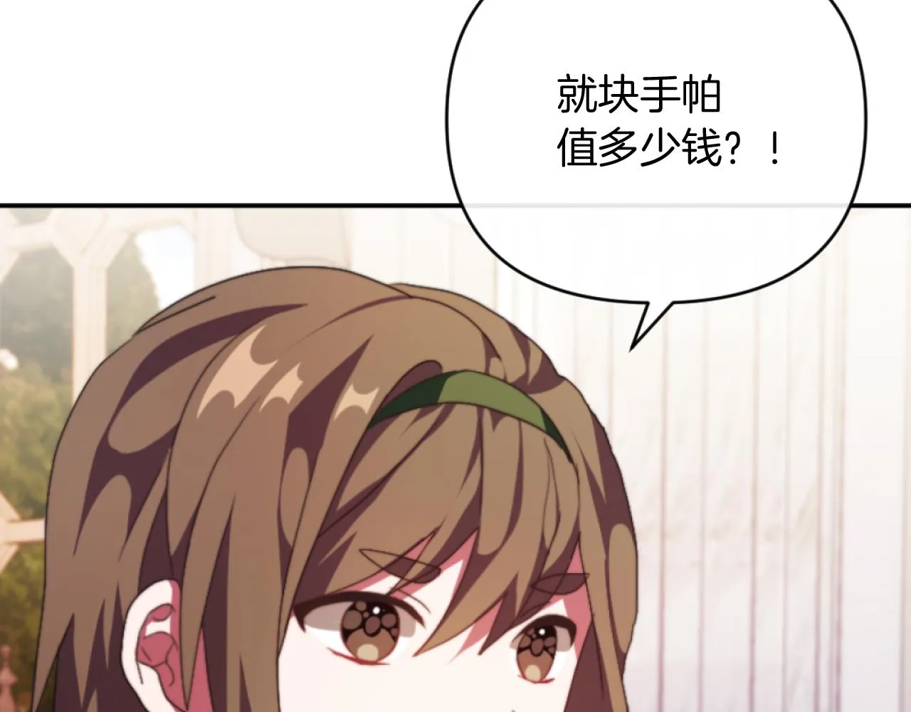 第13话 受到轻视 第103页