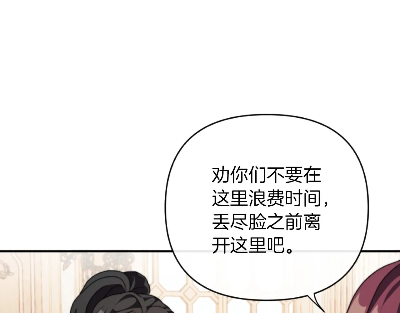 第13话 受到轻视 第110页