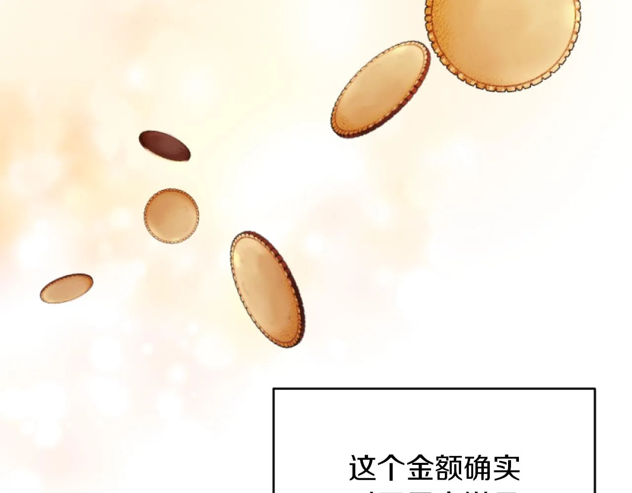 第13话 受到轻视 第114页