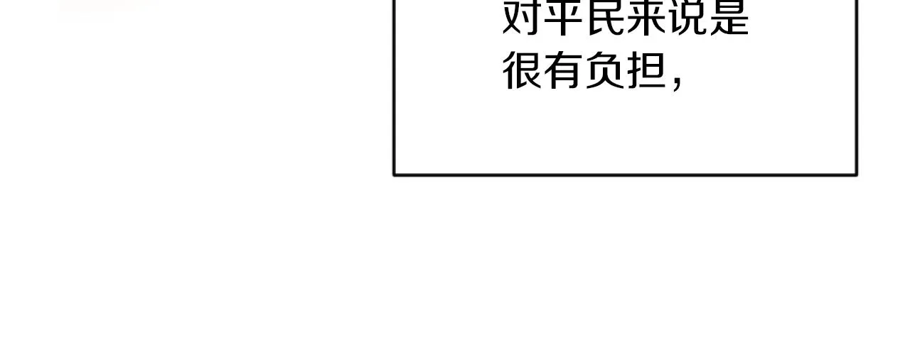 第13话 受到轻视 第115页