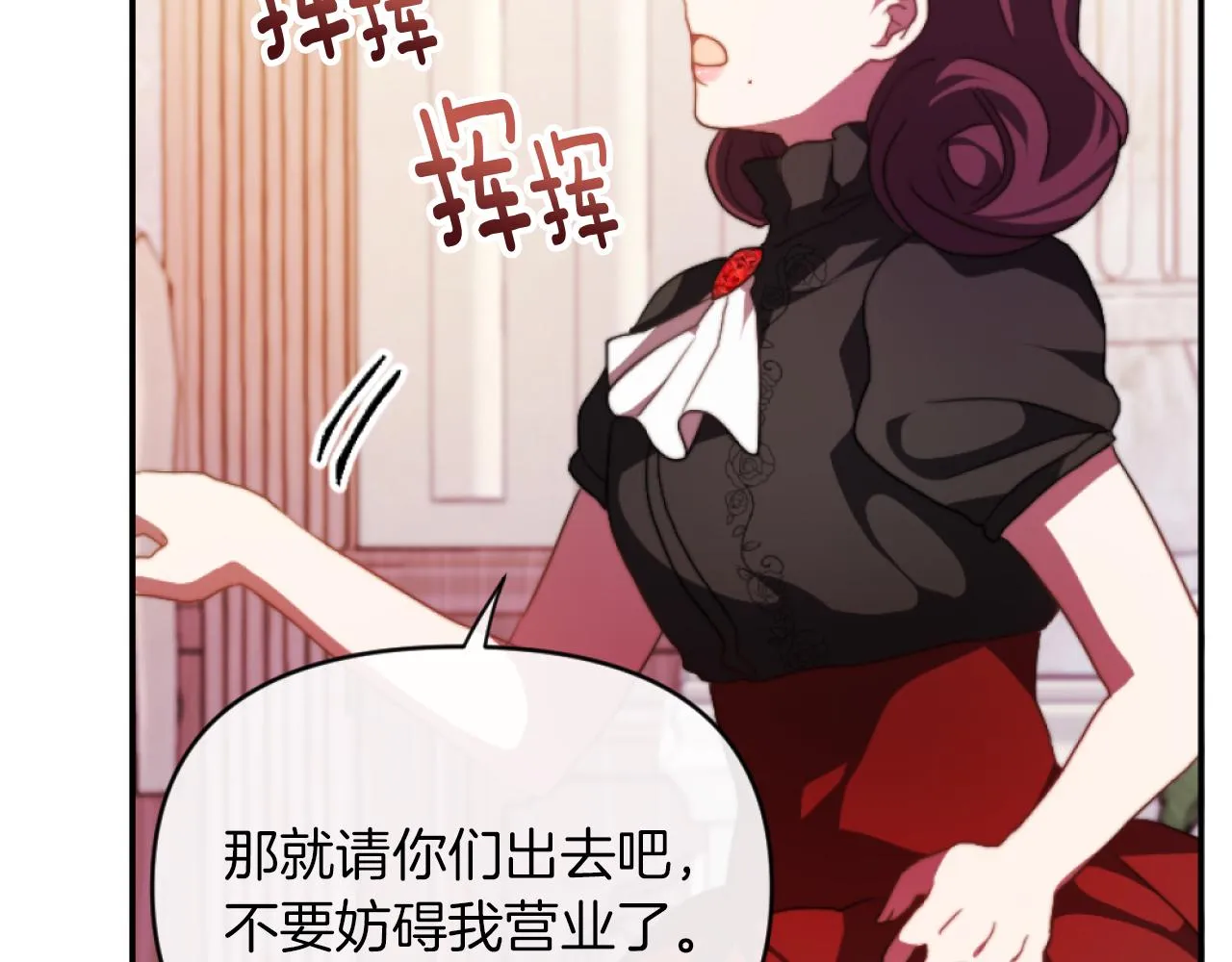 第13话 受到轻视 第117页