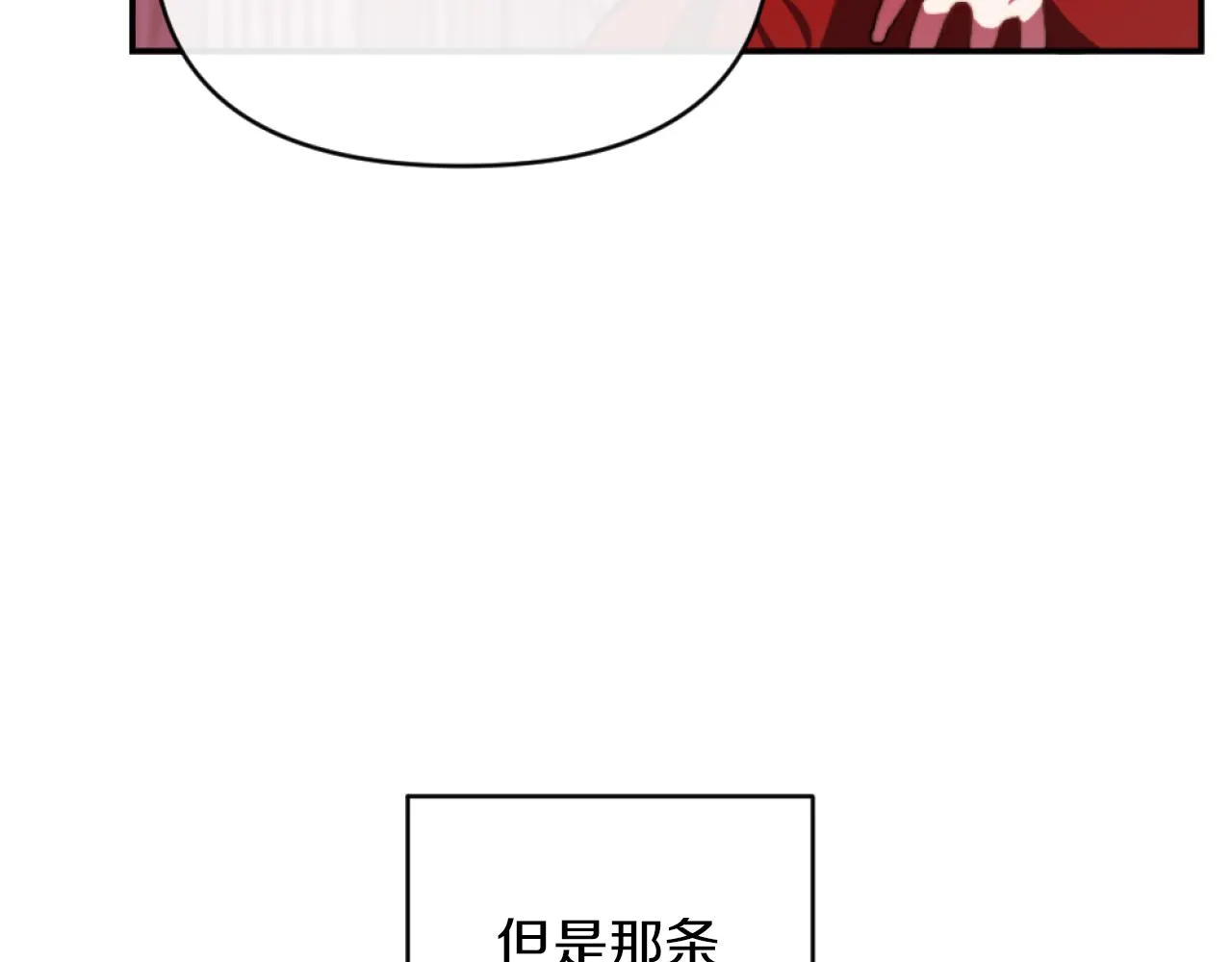 第13话 受到轻视 第118页