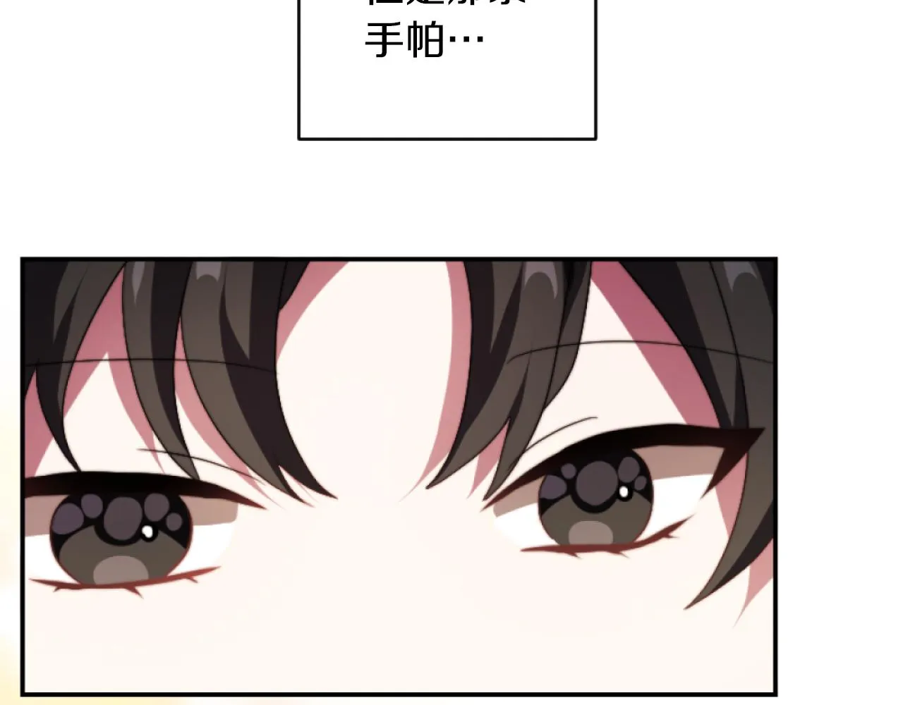 第13话 受到轻视 第119页