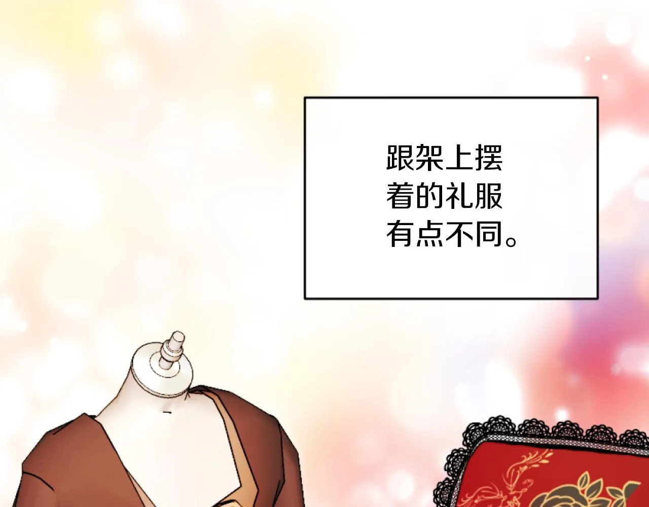 第13话 受到轻视 第120页