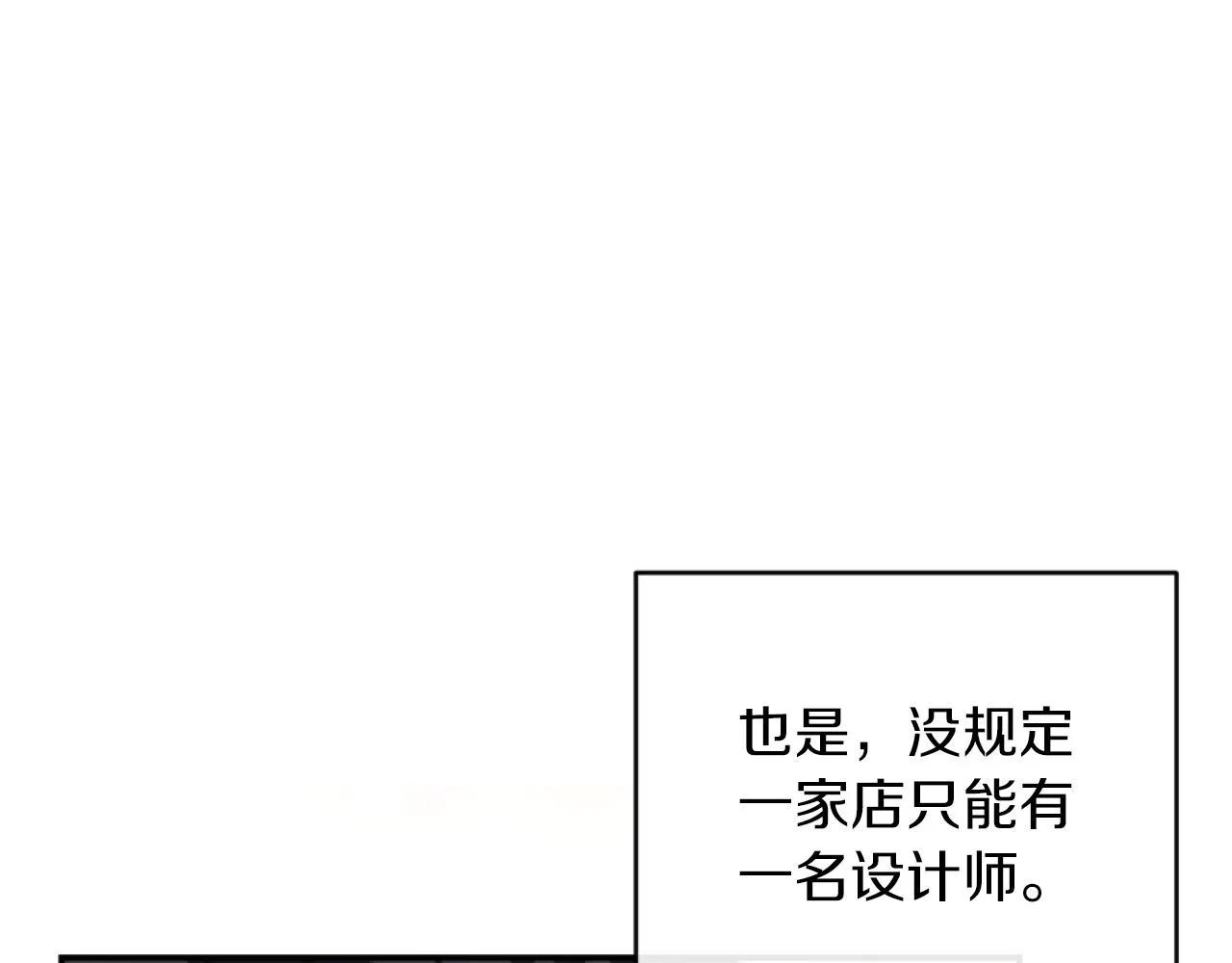 第13话 受到轻视 第123页