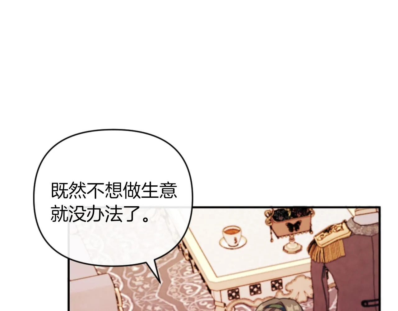 第13话 受到轻视 第126页