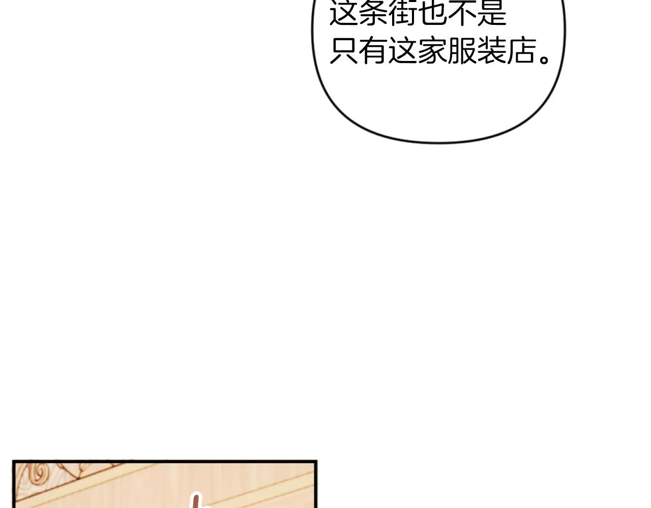 第13话 受到轻视 第128页