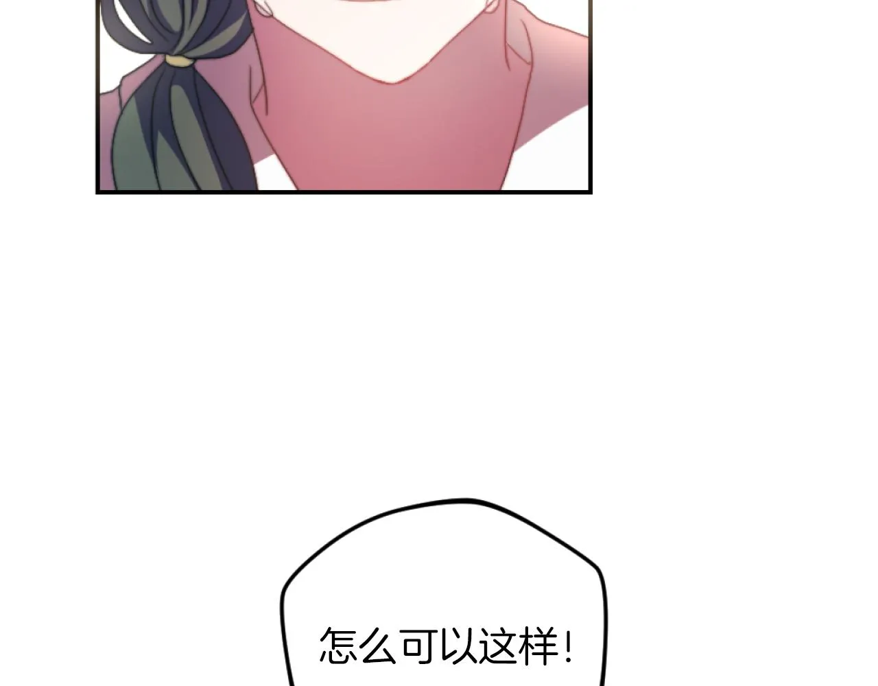 第13话 受到轻视 第132页