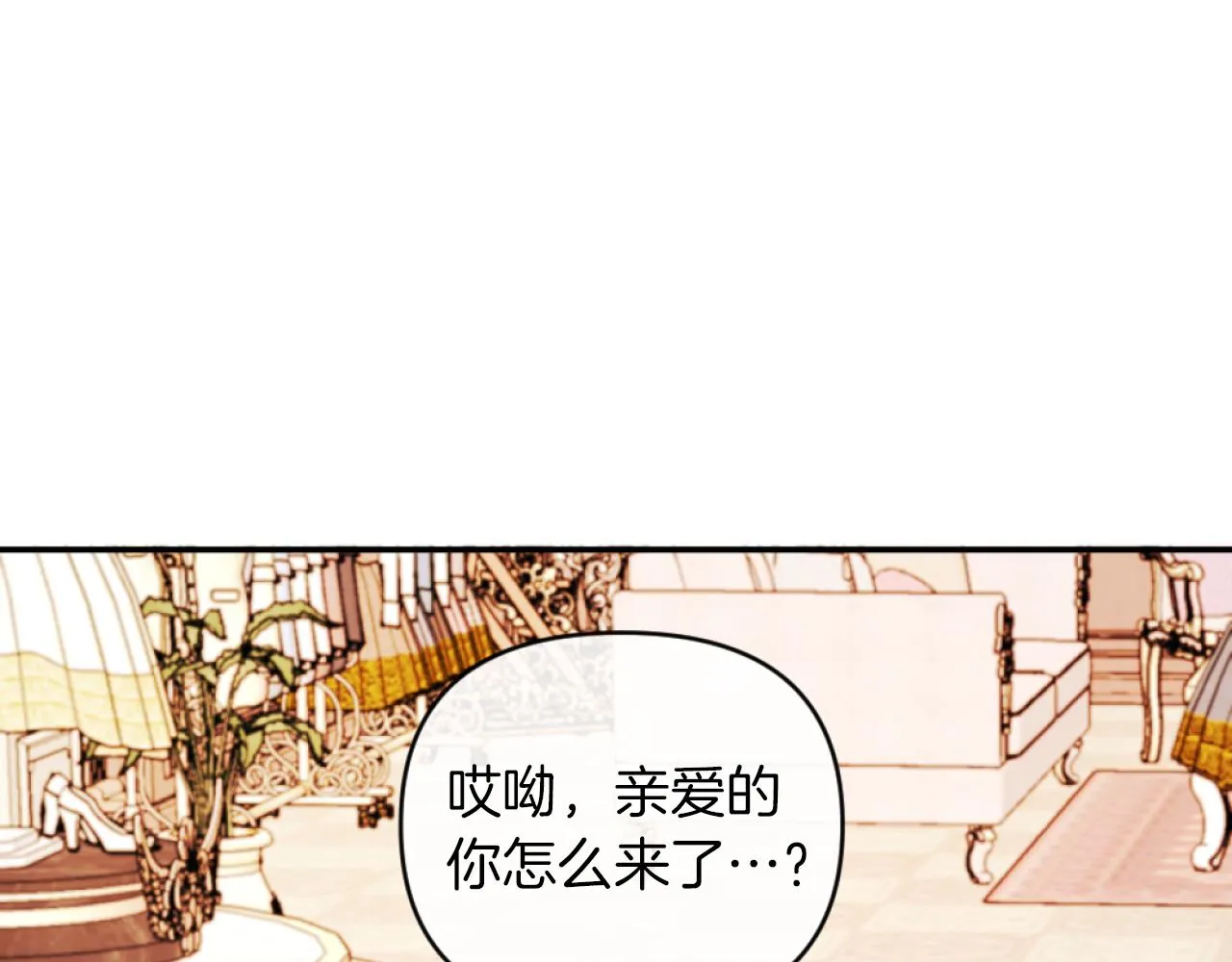 第13话 受到轻视 第135页