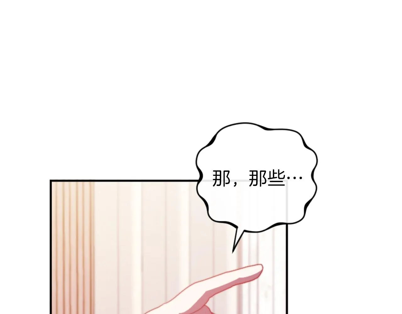 第13话 受到轻视 第138页