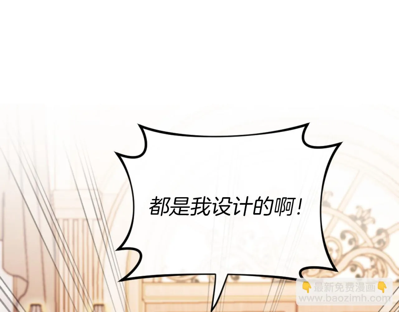 第13话 受到轻视 第140页