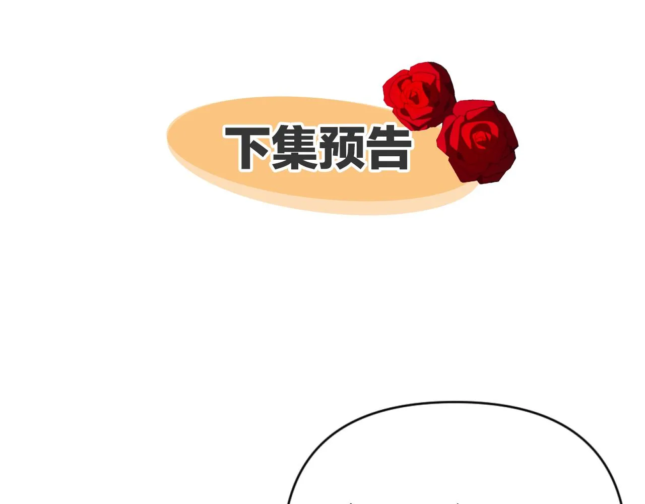 第13话 受到轻视 第144页