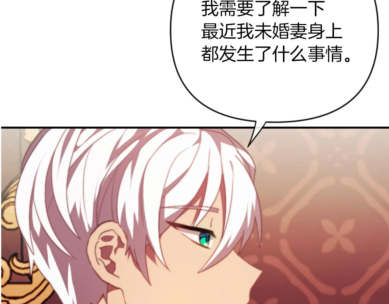 第13话 受到轻视 第145页