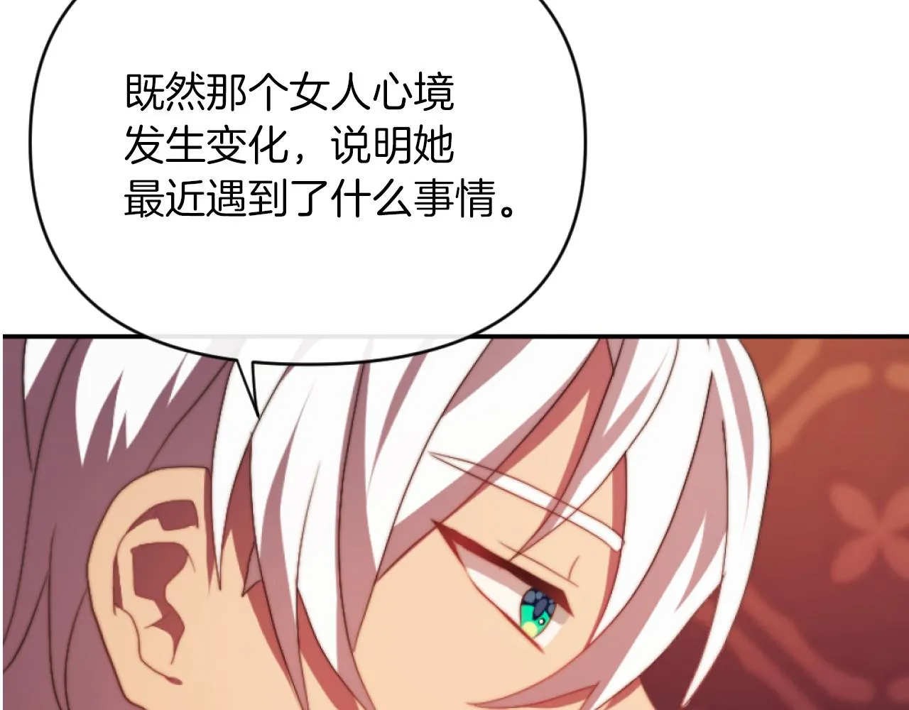 第13话 受到轻视 第147页