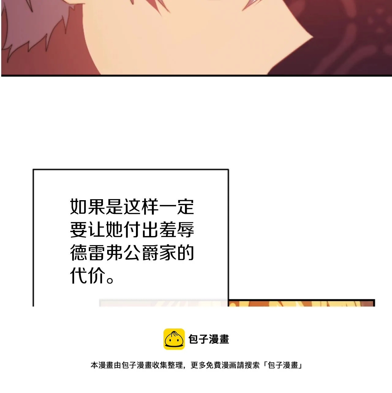第13话 受到轻视 第148页