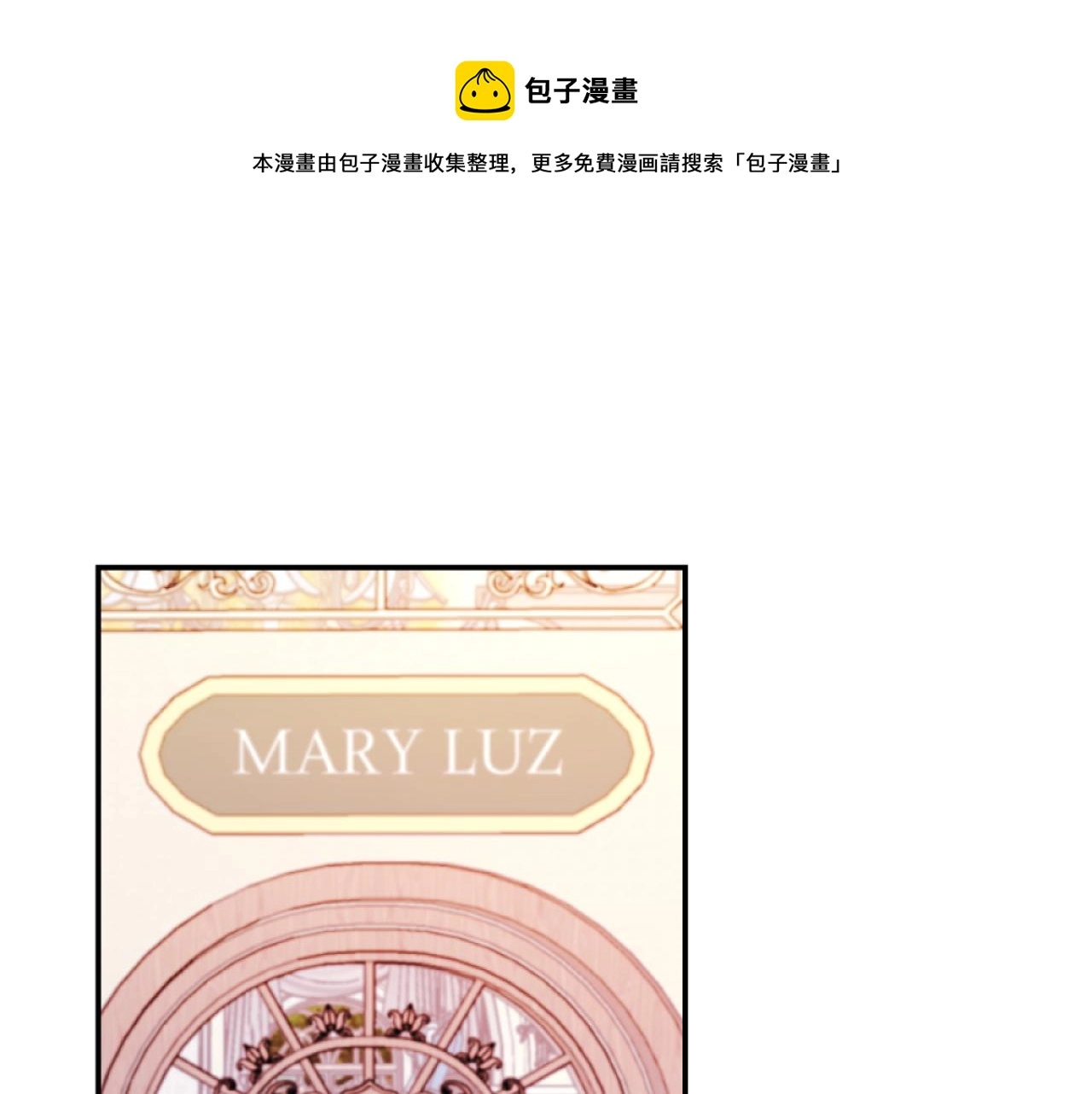 第14话 鸿门宴 第1页