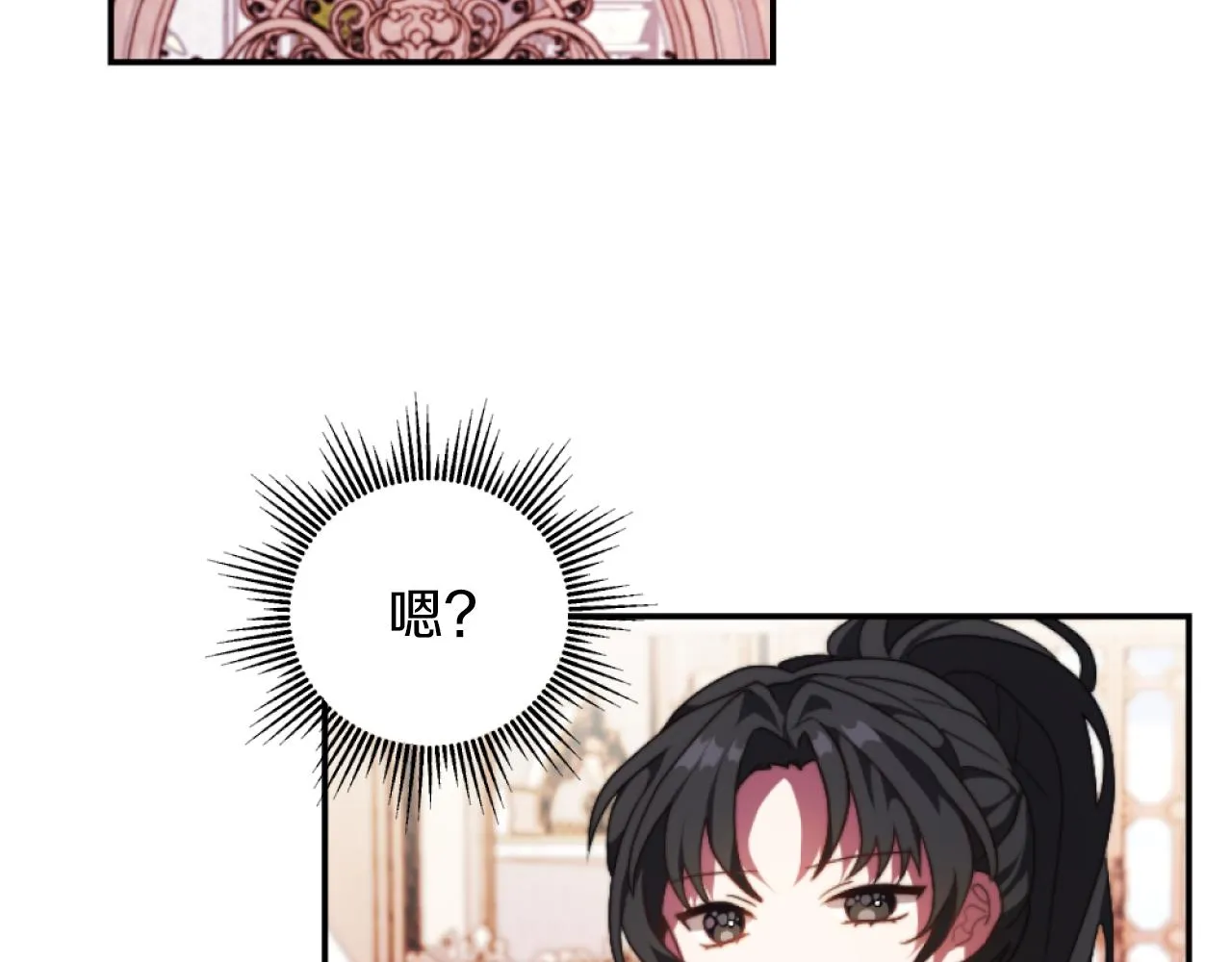 第14话 鸿门宴 第2页
