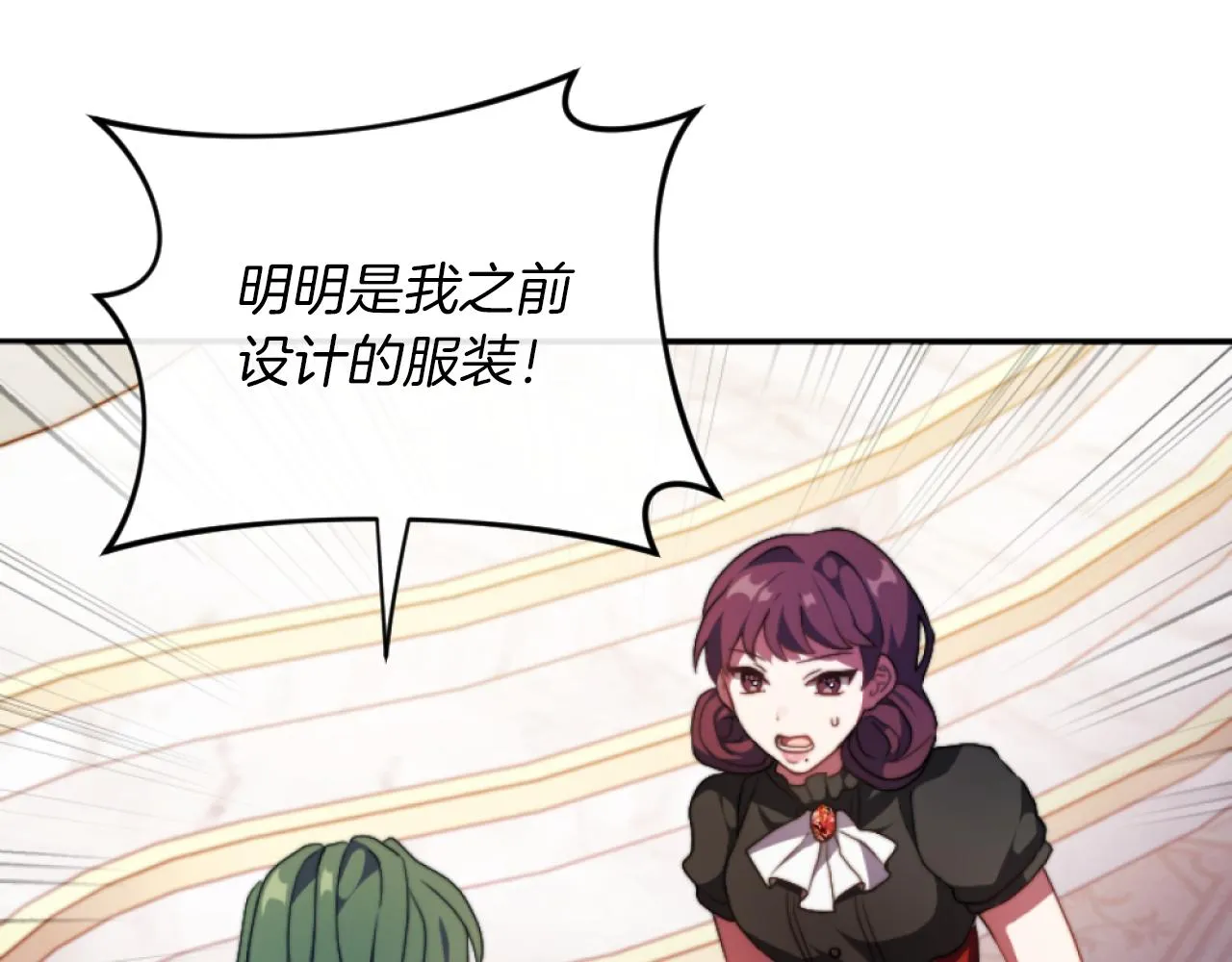 第14话 鸿门宴 第4页