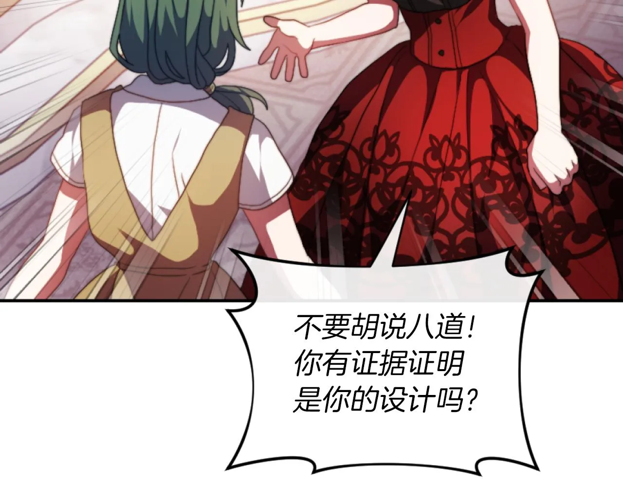 第14话 鸿门宴 第5页