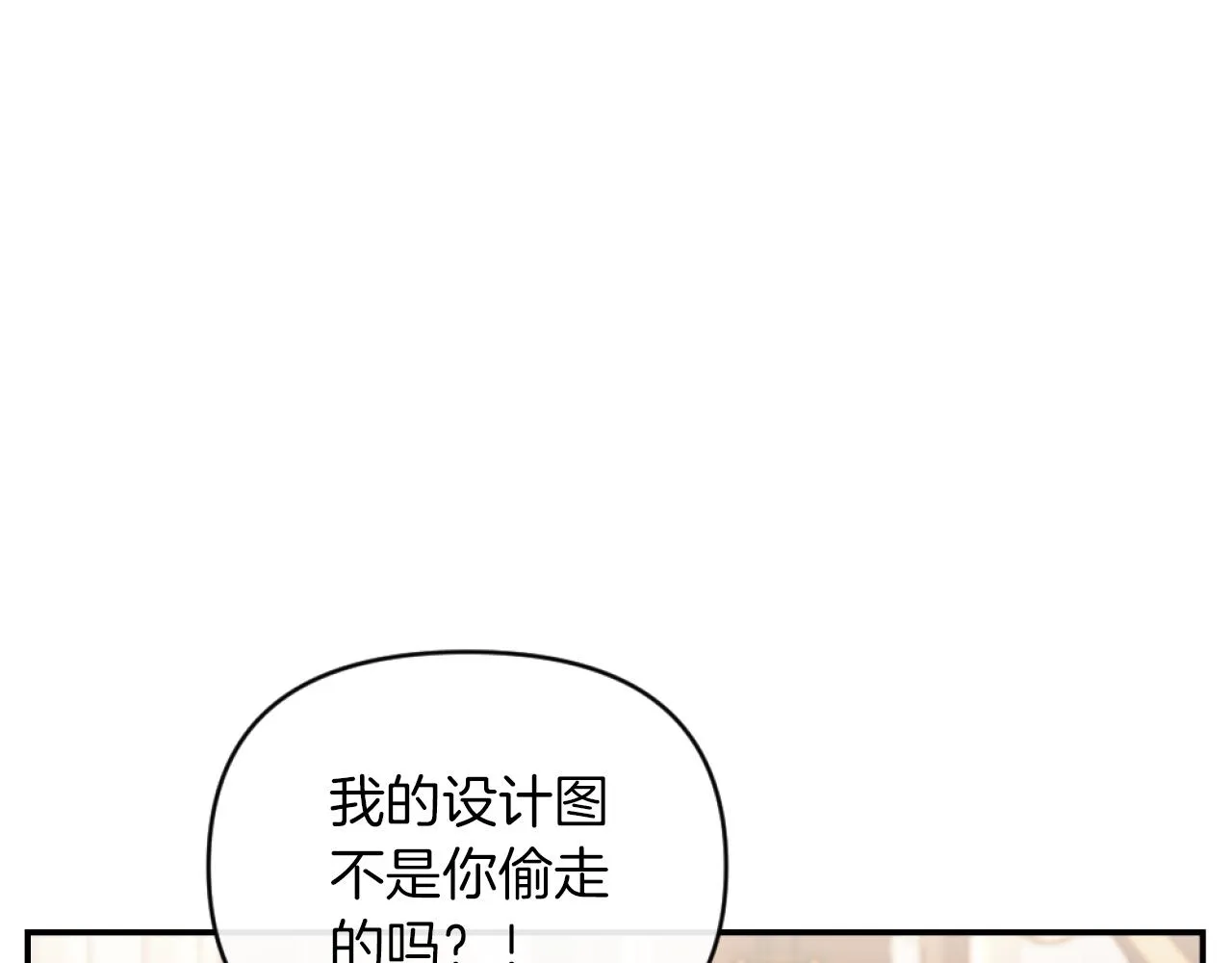 第14话 鸿门宴 第6页