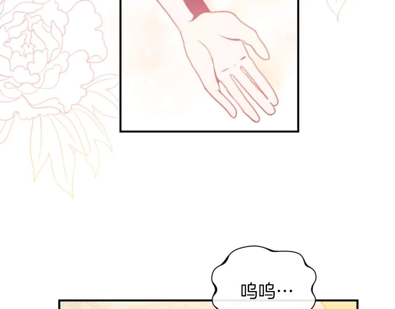 第14话 鸿门宴 第12页