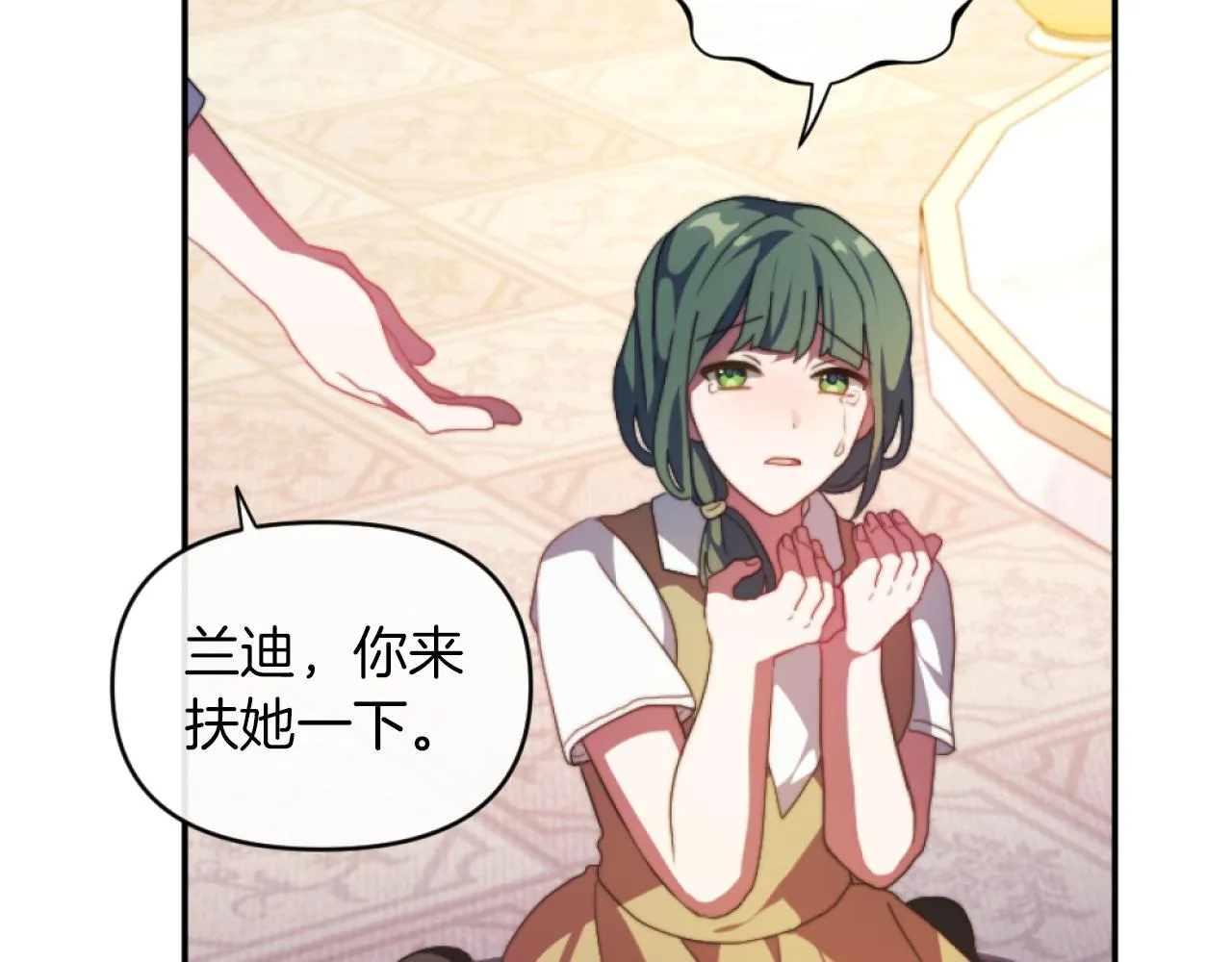 第14话 鸿门宴 第13页