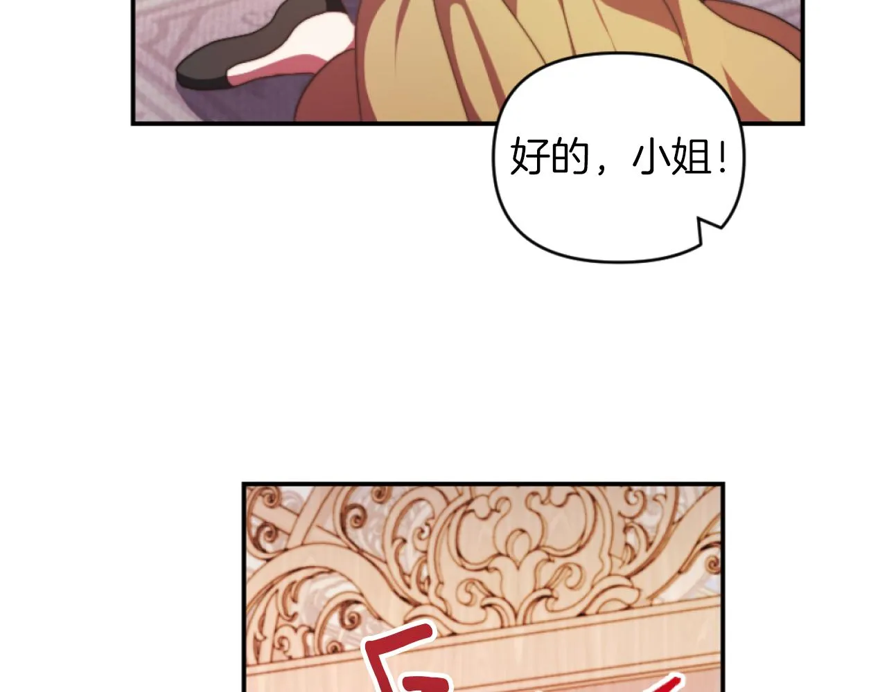 第14话 鸿门宴 第14页