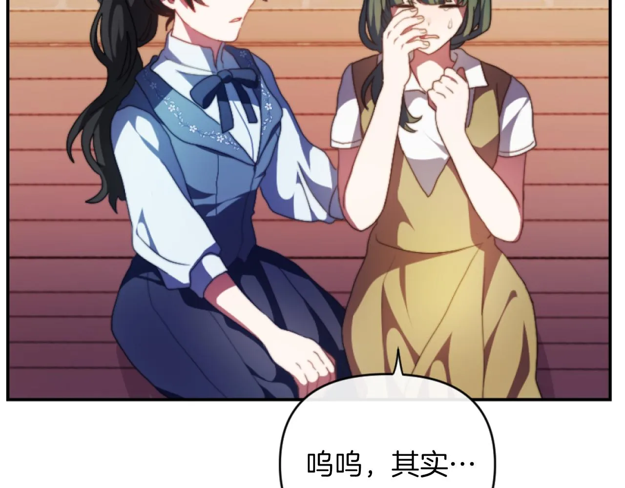 第14话 鸿门宴 第19页