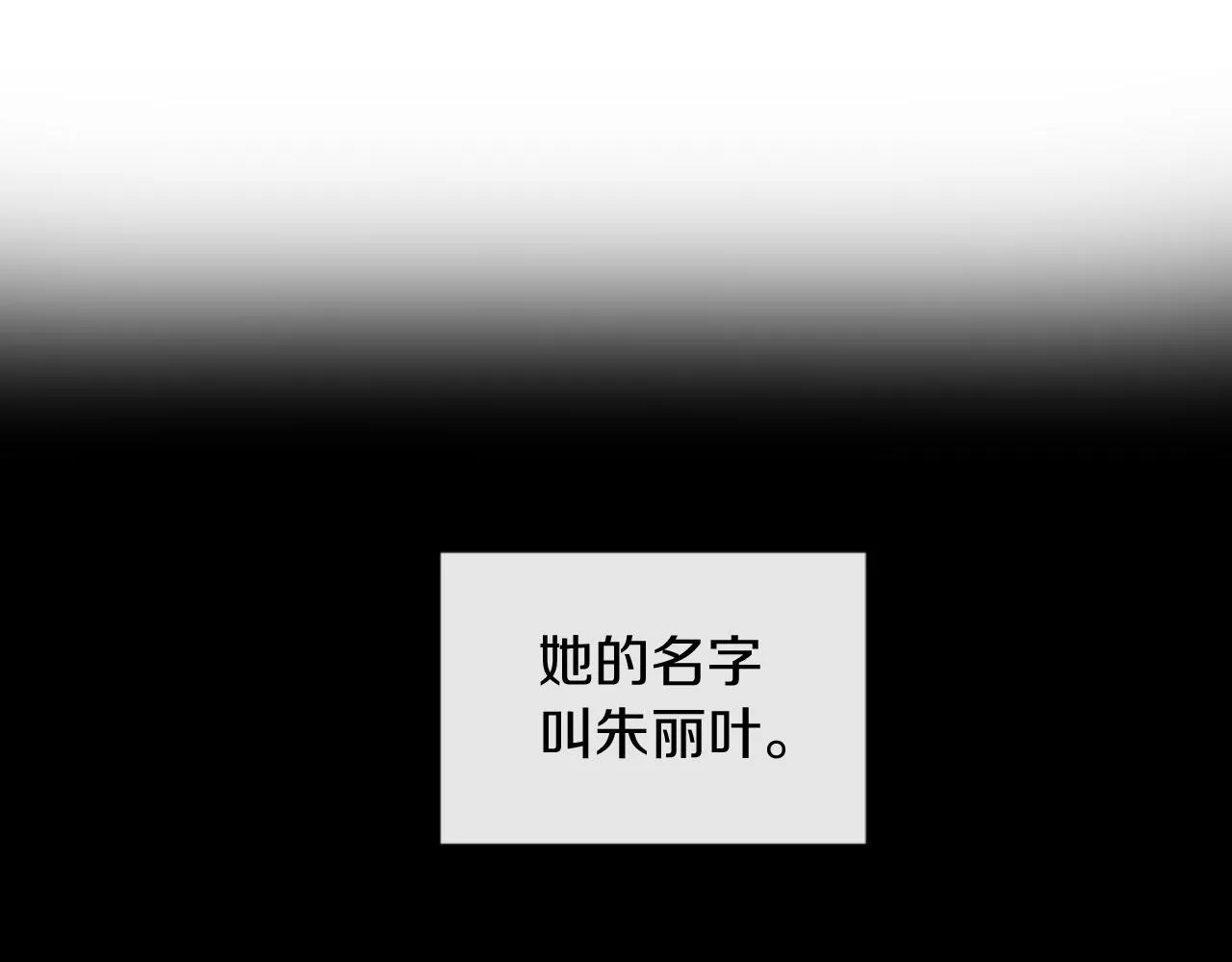 第14话 鸿门宴 第21页