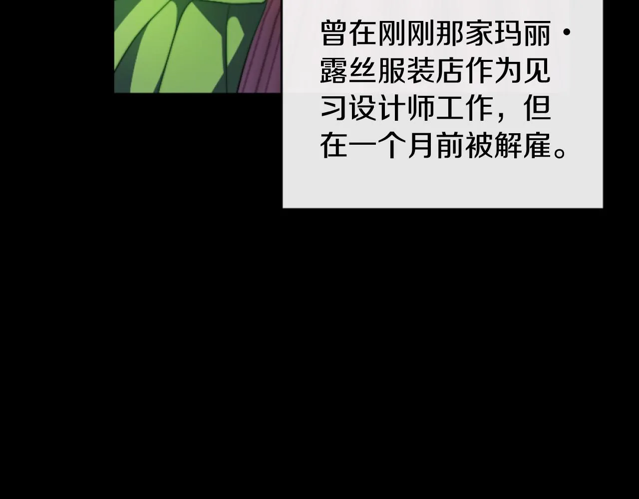 第14话 鸿门宴 第23页