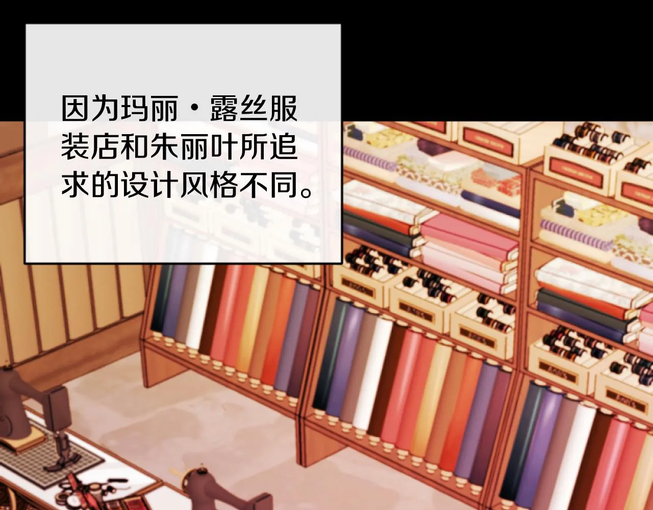 第14话 鸿门宴 第24页