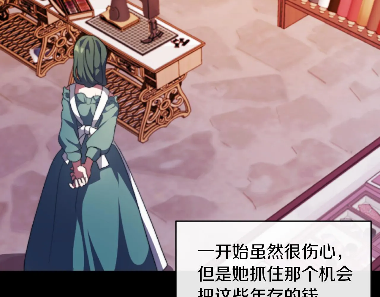 第14话 鸿门宴 第25页