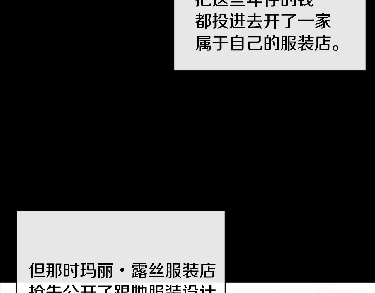 第14话 鸿门宴 第26页